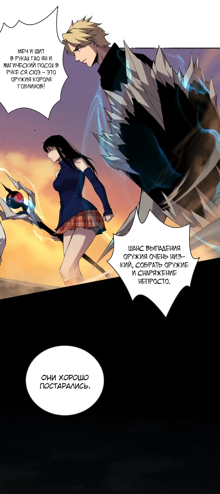 Read Некромант я катастрофа Necromancer I Am a Disaster RU Manga Online