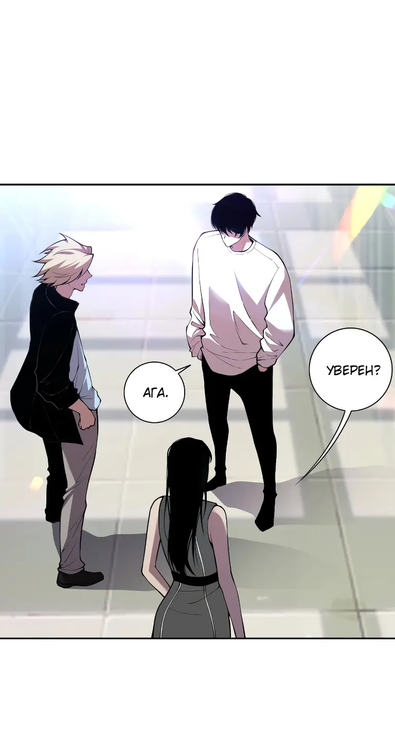 Read Некромант я катастрофа Necromancer I Am a Disaster RU Manga Online