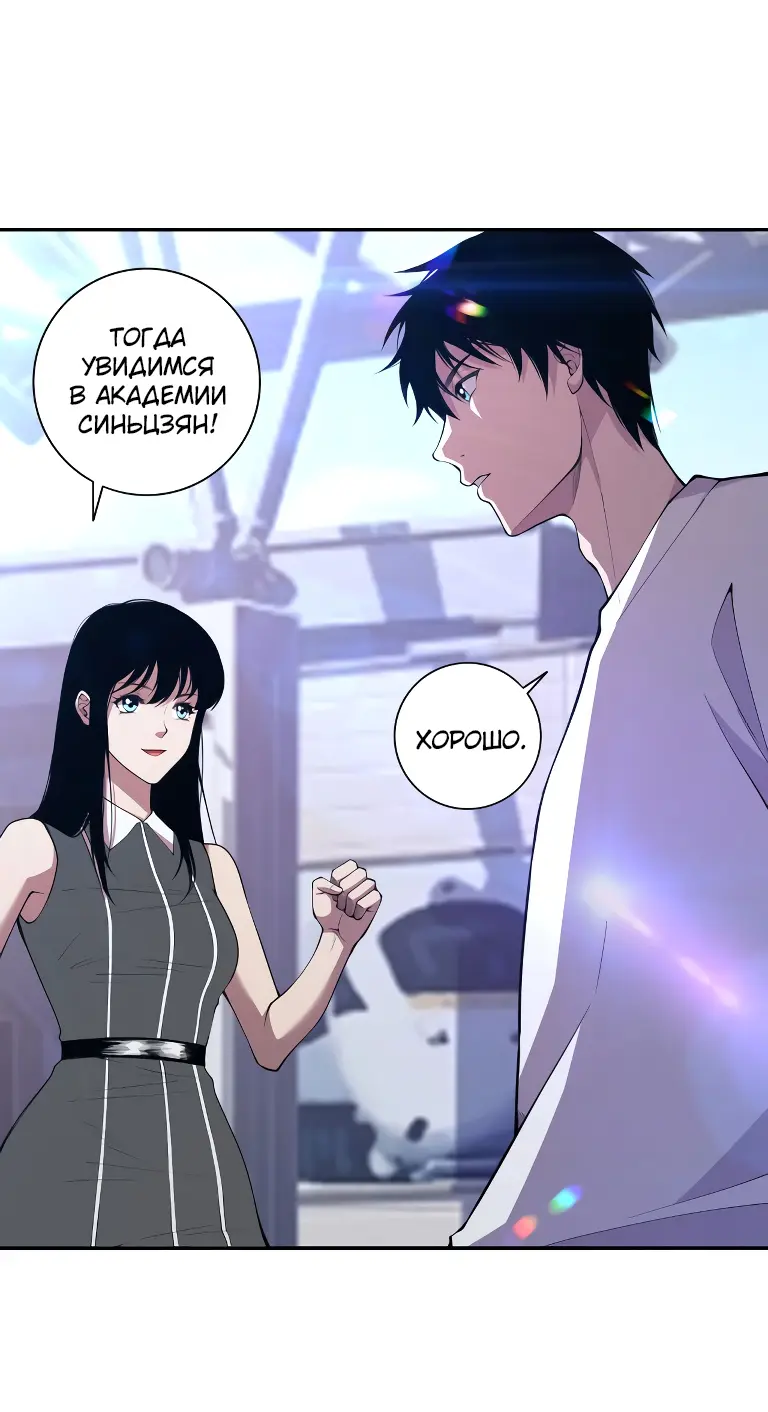 Read Некромант я катастрофа Necromancer I Am a Disaster RU Manga Online