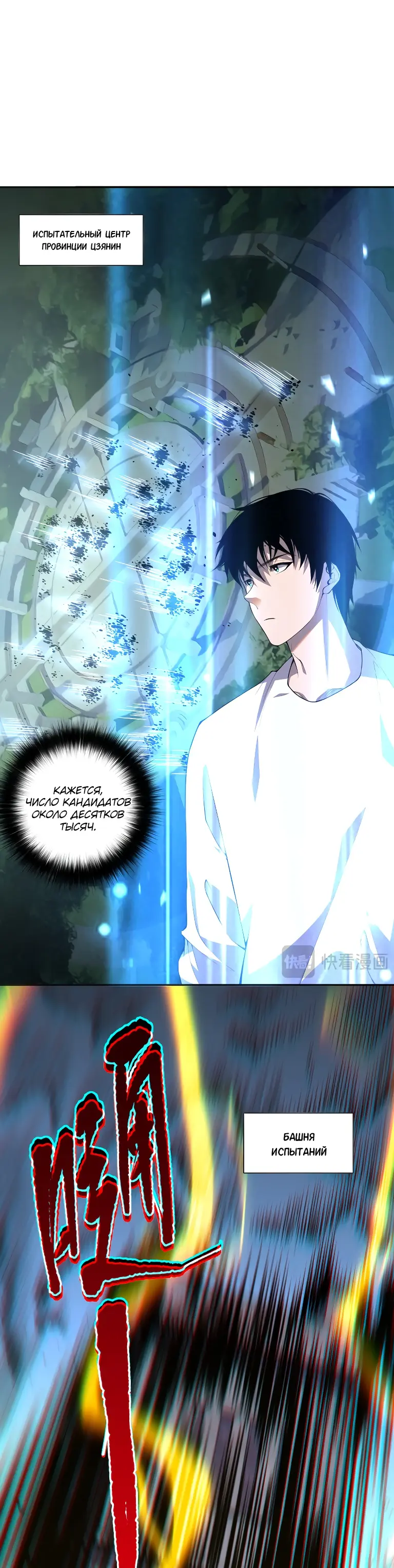 Read Некромант я катастрофа Necromancer I Am a Disaster RU Manga Online