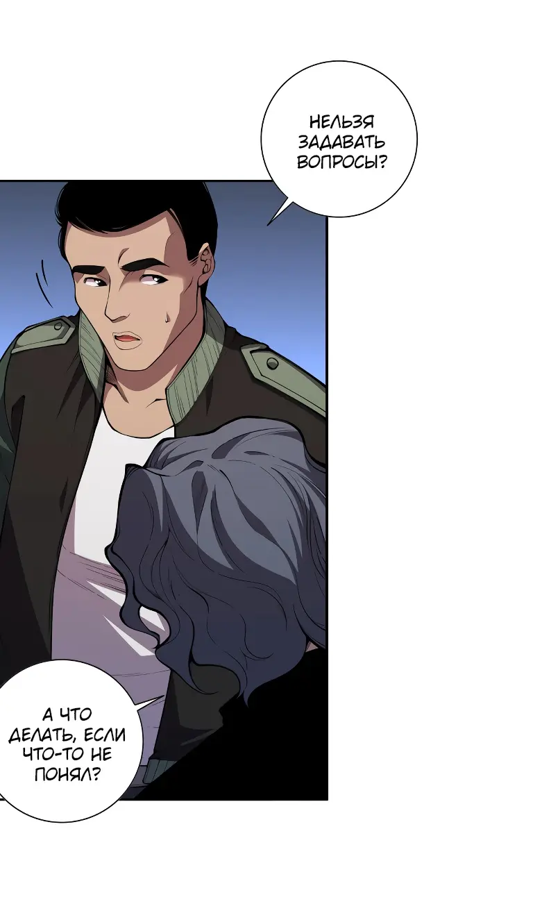 Read Некромант я катастрофа Necromancer I Am a Disaster RU Manga Online