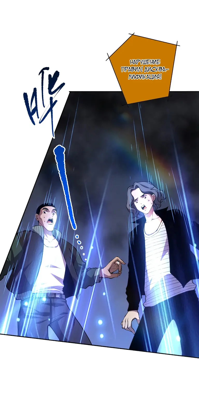 Read Некромант я катастрофа Necromancer I Am a Disaster RU Manga Online