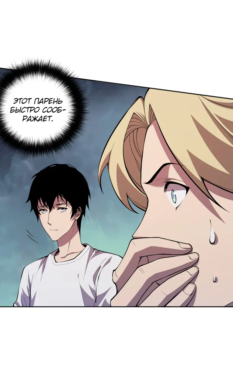 Read Некромант я катастрофа Necromancer I Am a Disaster RU Manga Online