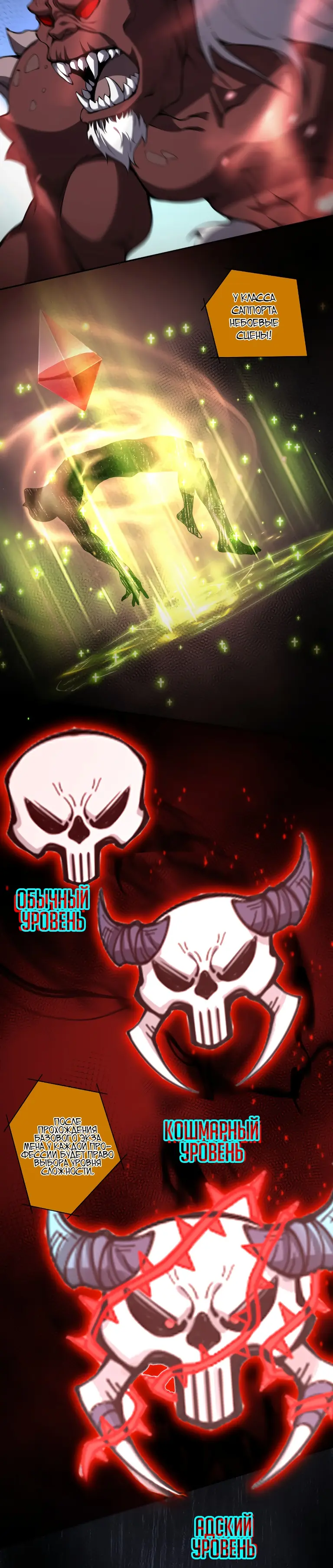 Read Некромант я катастрофа Necromancer I Am a Disaster RU Manga Online
