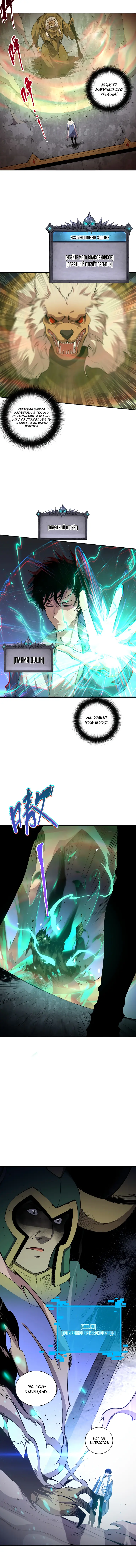 Read Некромант я катастрофа Necromancer I Am a Disaster RU Manga Online