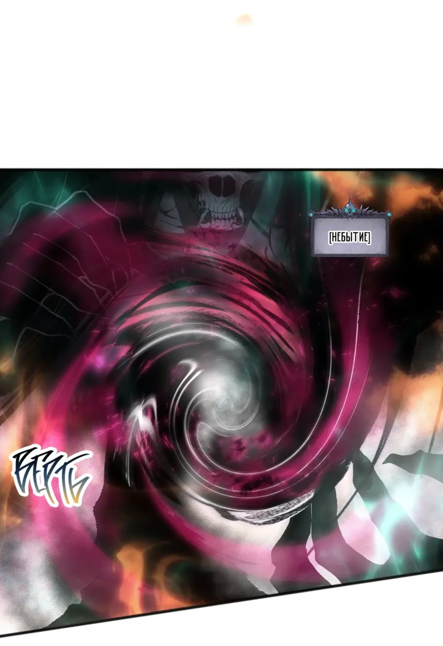 Read Некромант я катастрофа Necromancer I Am a Disaster RU Manga Online