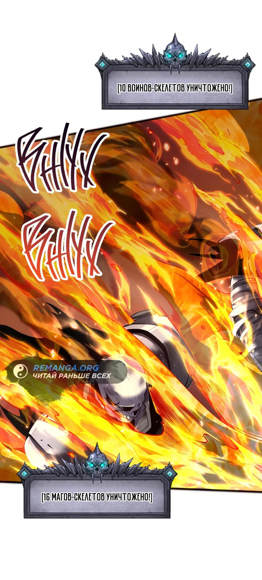 Read Некромант я катастрофа Necromancer I Am a Disaster RU Manga Online