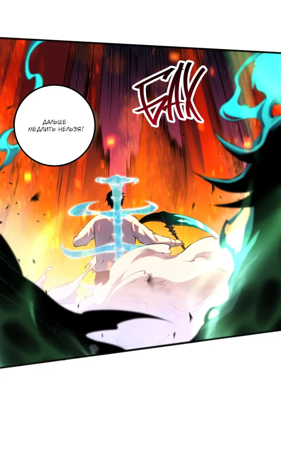 Read Некромант я катастрофа Necromancer I Am a Disaster RU Manga Online