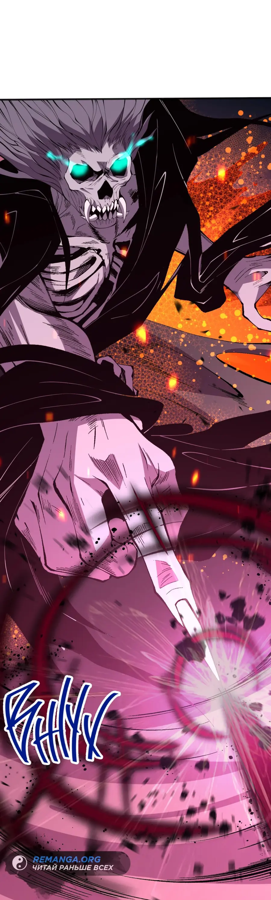 Read Некромант я катастрофа Necromancer I Am a Disaster RU Manga Online
