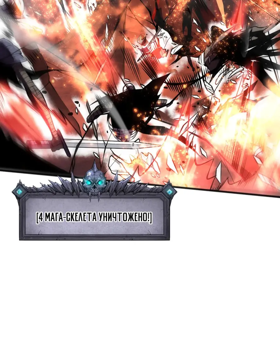 Read Некромант я катастрофа Necromancer I Am a Disaster RU Manga Online