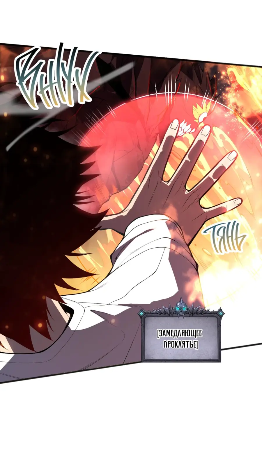 Read Некромант я катастрофа Necromancer I Am a Disaster RU Manga Online