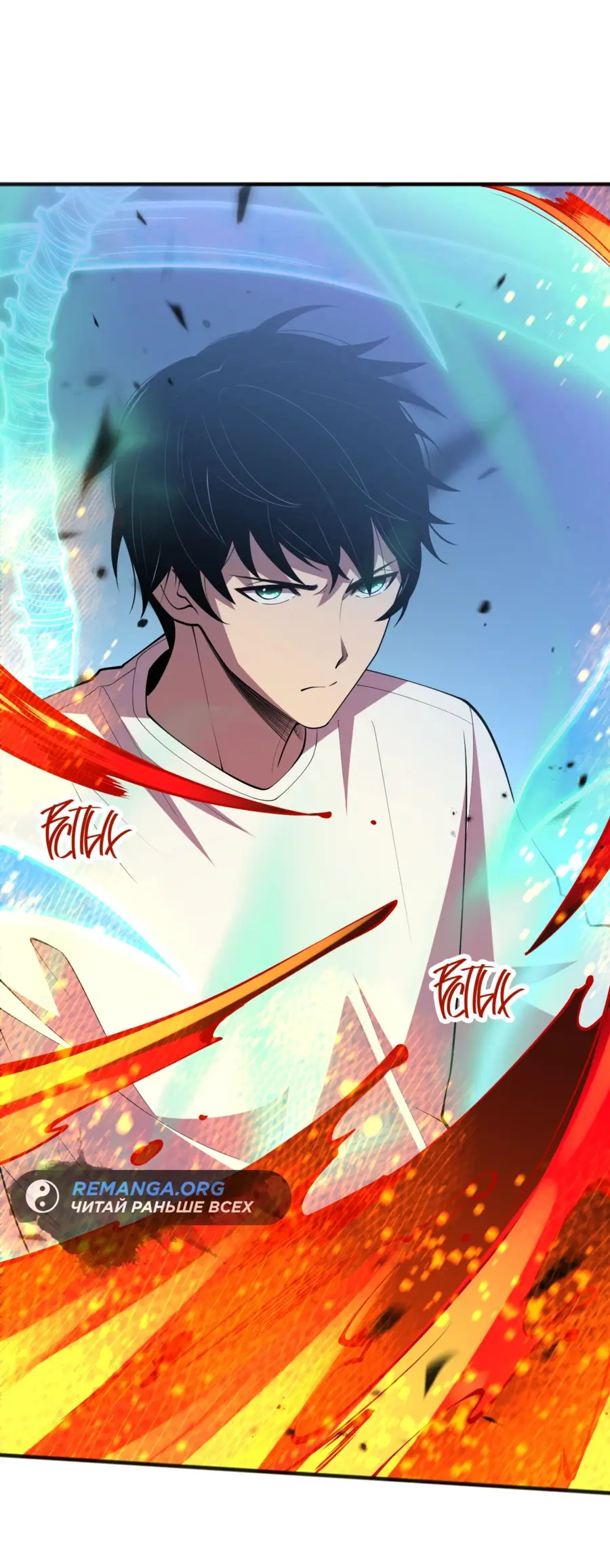 Read Некромант я катастрофа Necromancer I Am a Disaster RU Manga Online