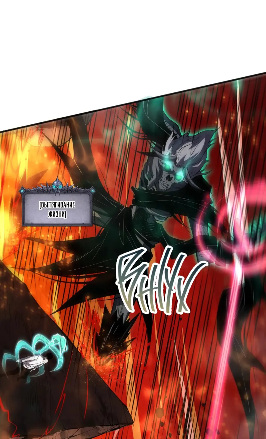 Read Некромант я катастрофа Necromancer I Am a Disaster RU Manga Online