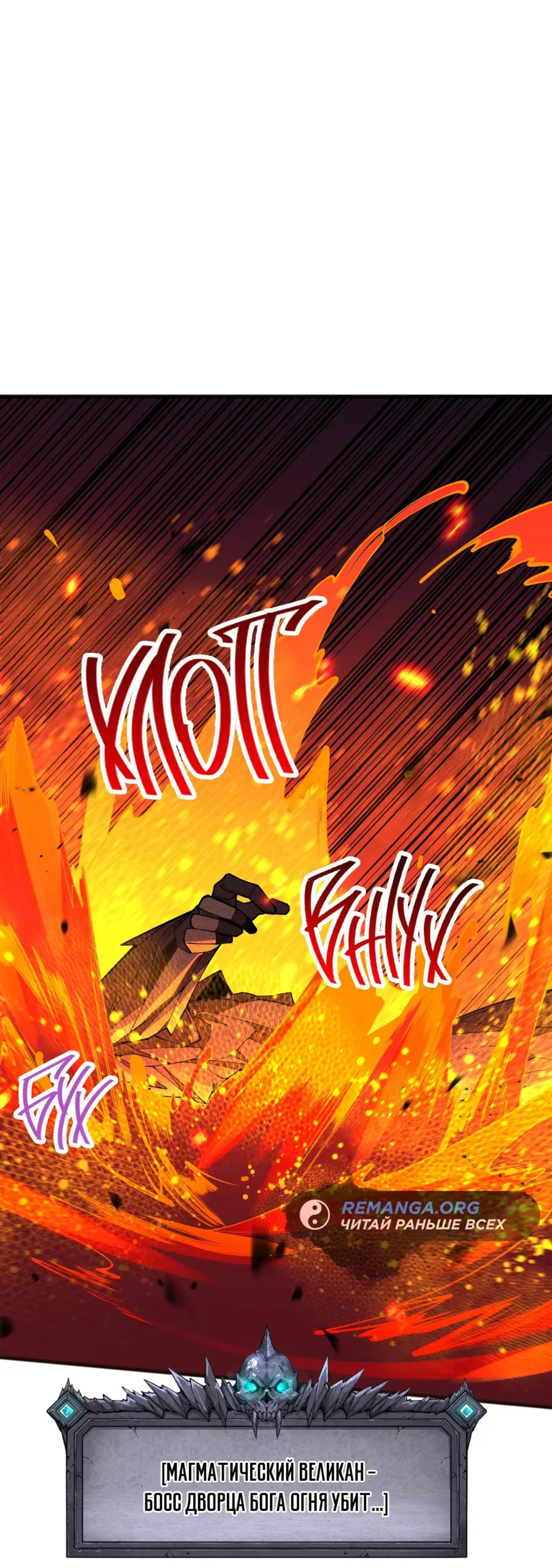 Read Некромант я катастрофа Necromancer I Am a Disaster RU Manga Online