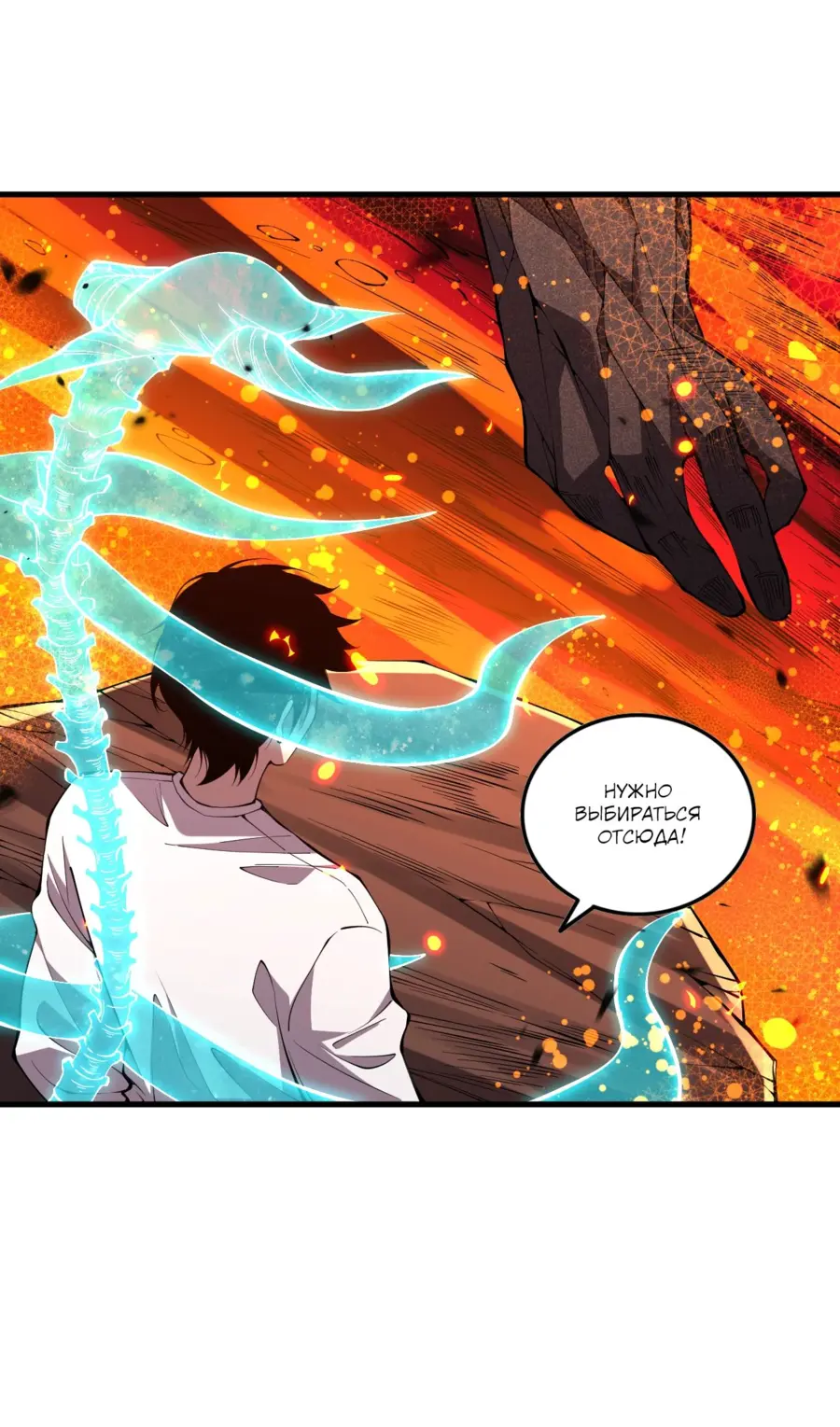 Read Некромант я катастрофа Necromancer I Am a Disaster RU Manga Online