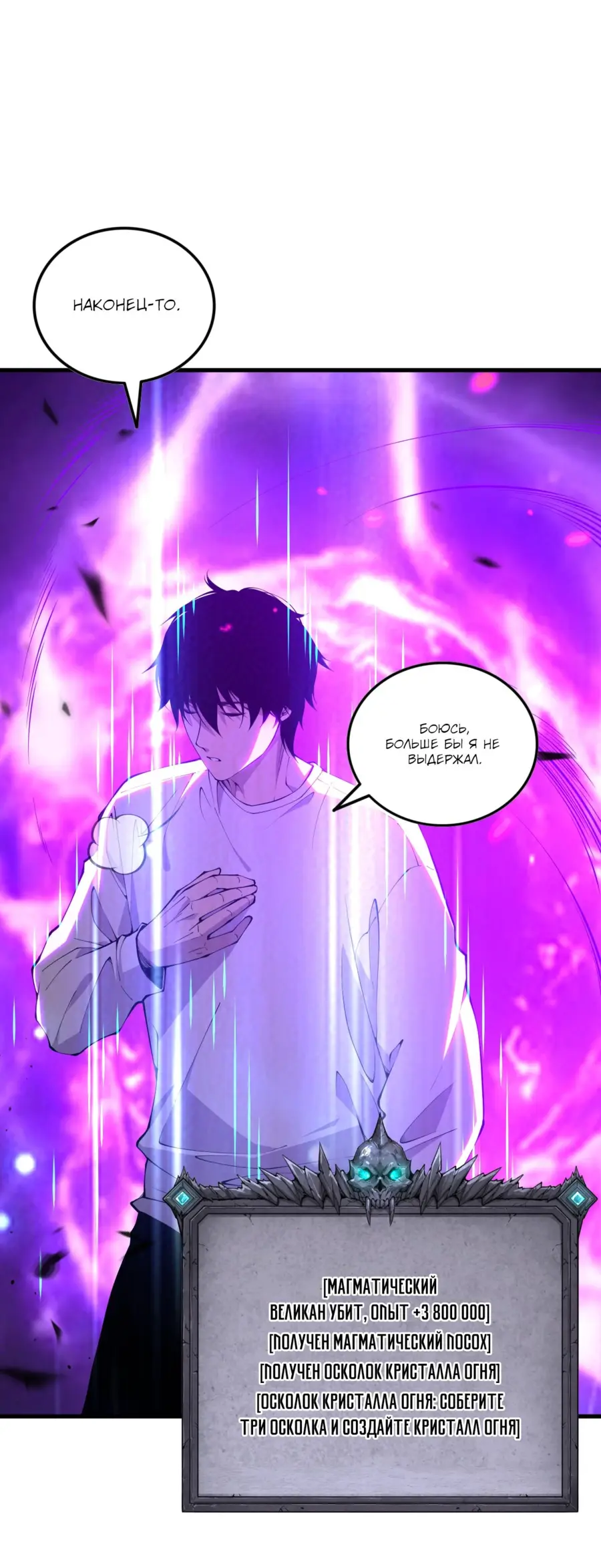 Read Некромант я катастрофа Necromancer I Am a Disaster RU Manga Online