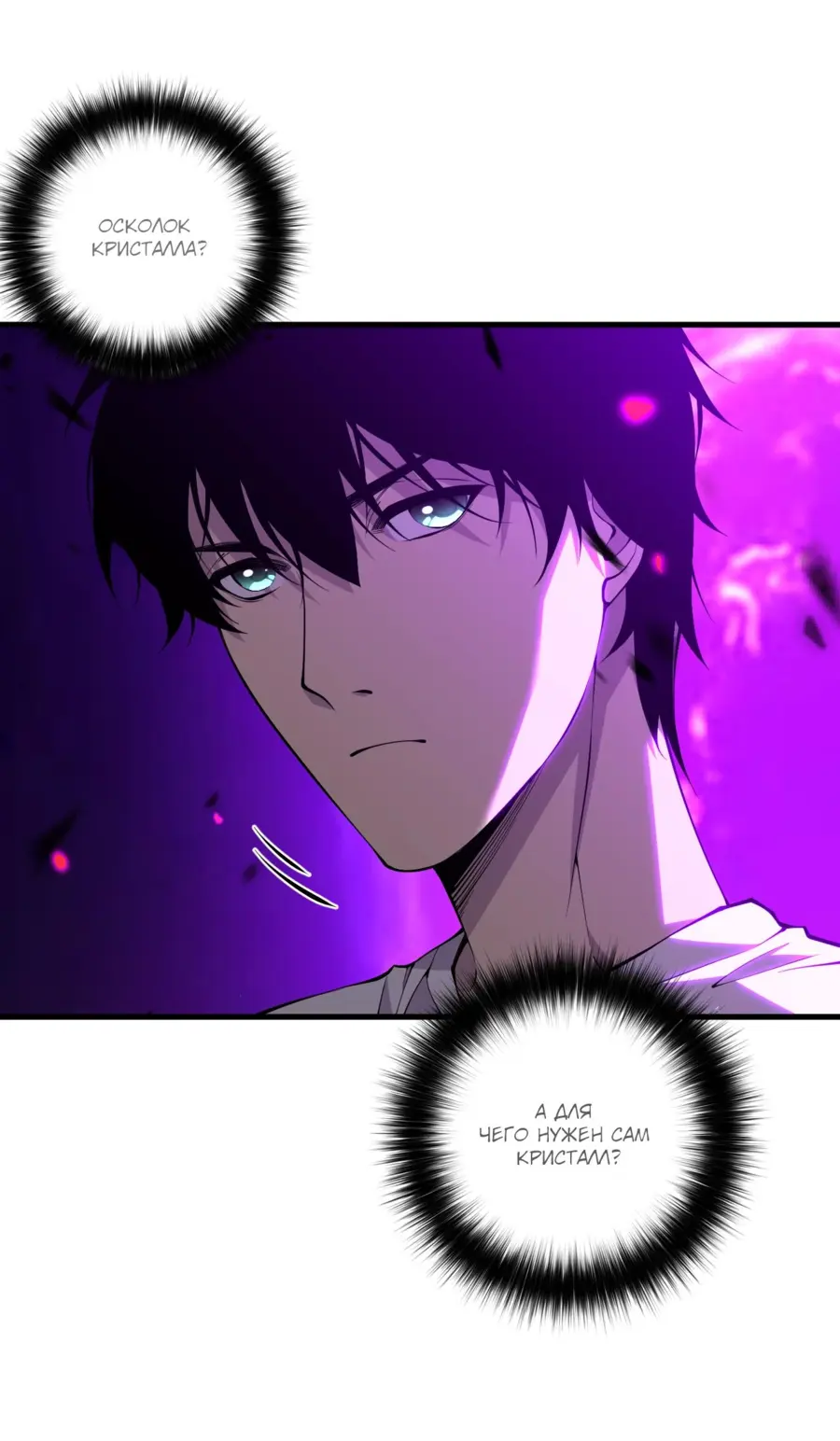 Read Некромант я катастрофа Necromancer I Am a Disaster RU Manga Online
