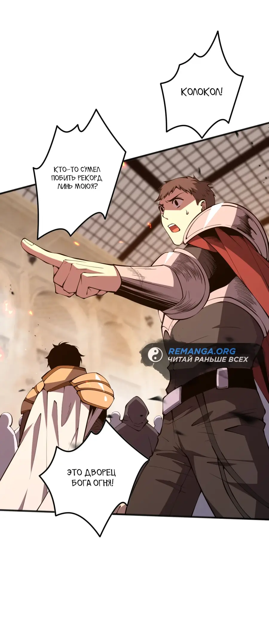 Read Некромант я катастрофа Necromancer I Am a Disaster RU Manga Online