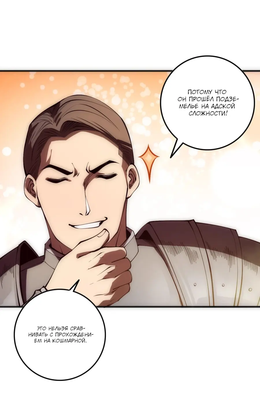 Read Некромант я катастрофа Necromancer I Am a Disaster RU Manga Online