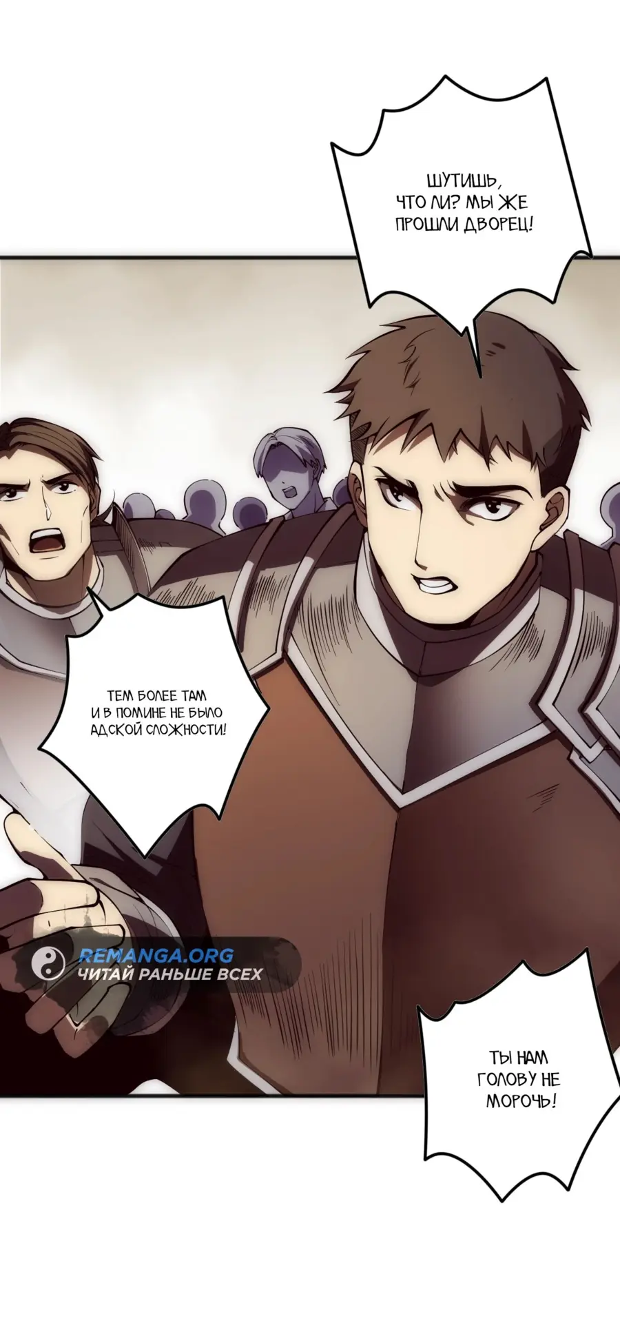 Read Некромант я катастрофа Necromancer I Am a Disaster RU Manga Online