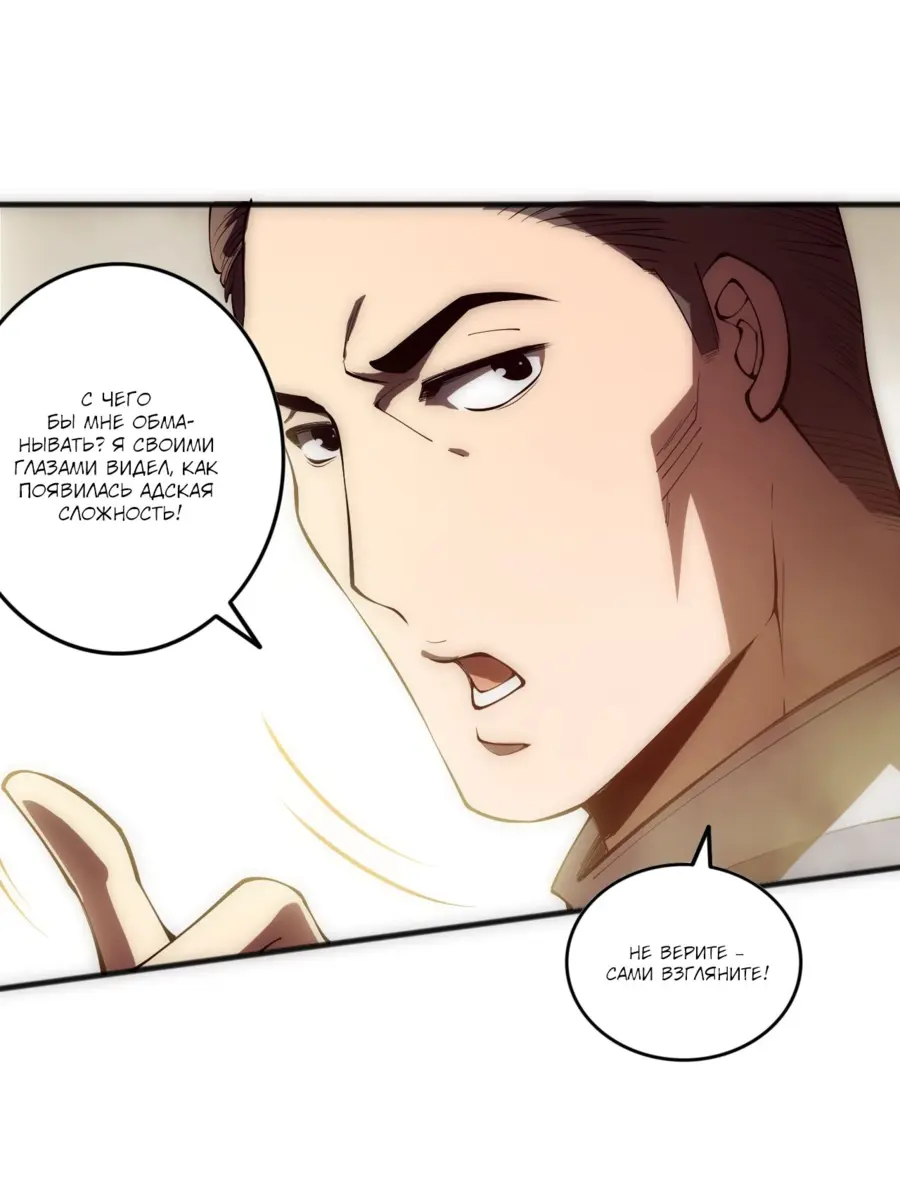 Read Некромант я катастрофа Necromancer I Am a Disaster RU Manga Online