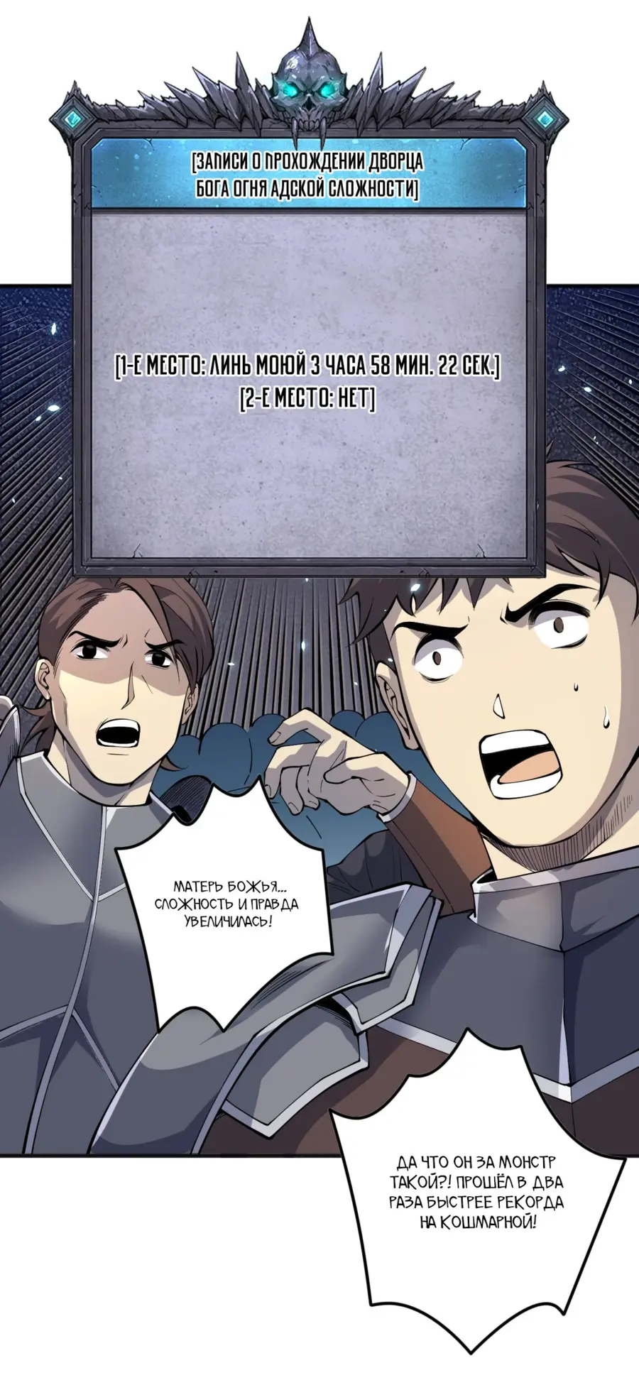 Read Некромант я катастрофа Necromancer I Am a Disaster RU Manga Online