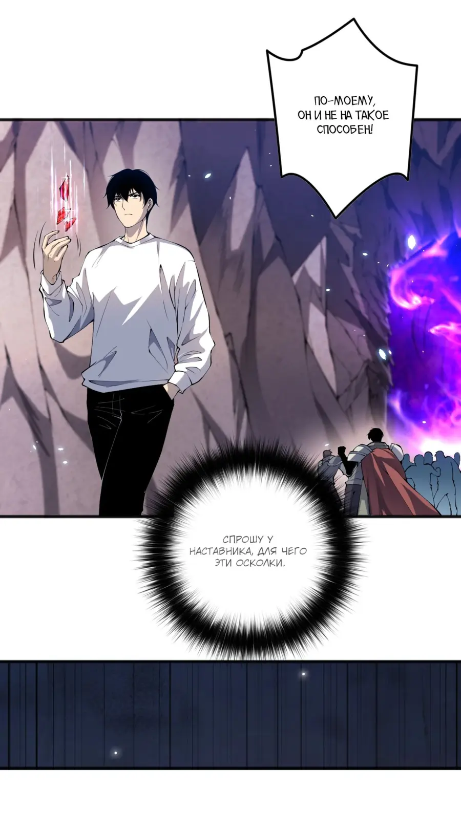 Read Некромант я катастрофа Necromancer I Am a Disaster RU Manga Online