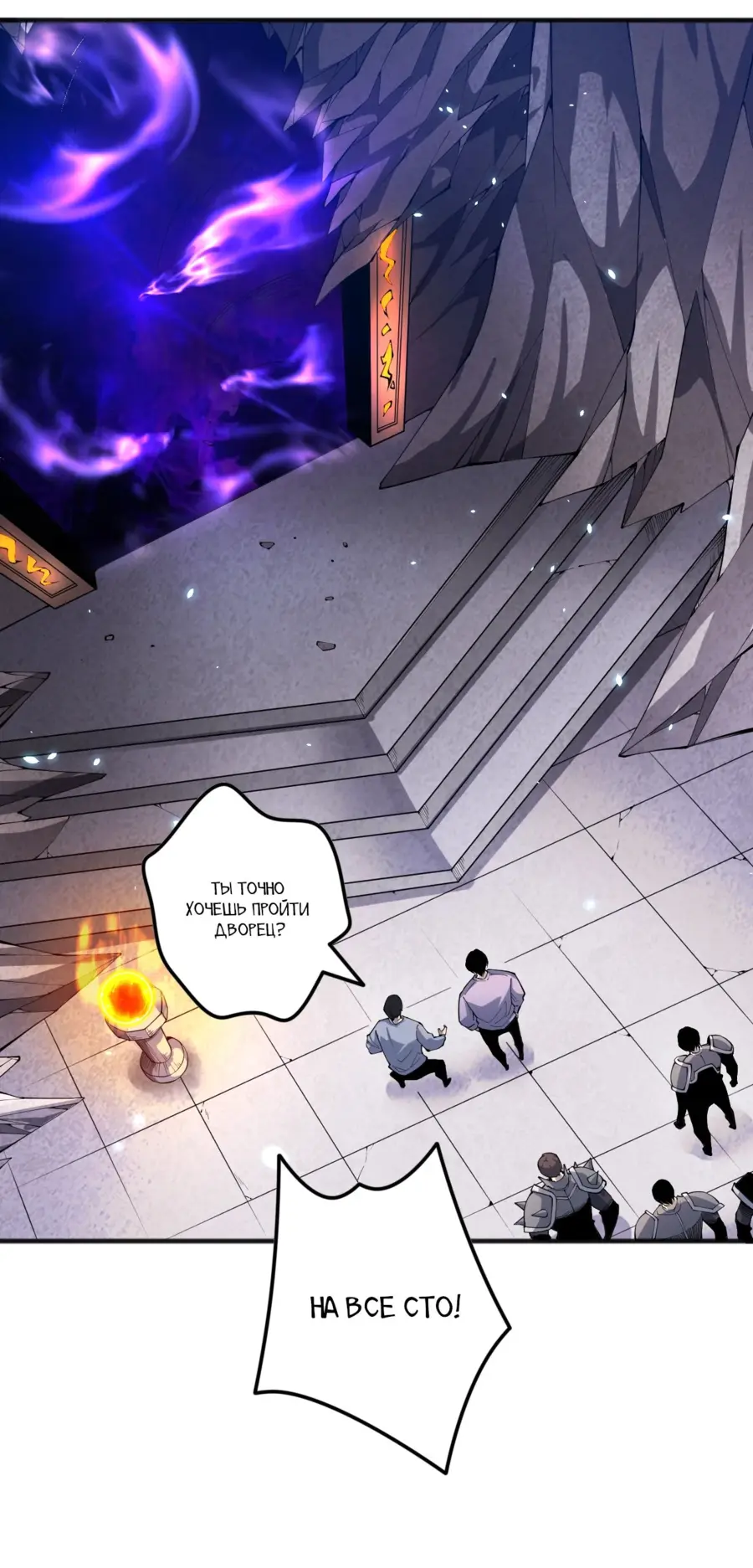 Read Некромант я катастрофа Necromancer I Am a Disaster RU Manga Online