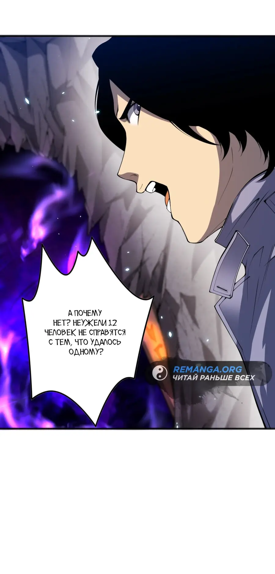 Read Некромант я катастрофа Necromancer I Am a Disaster RU Manga Online