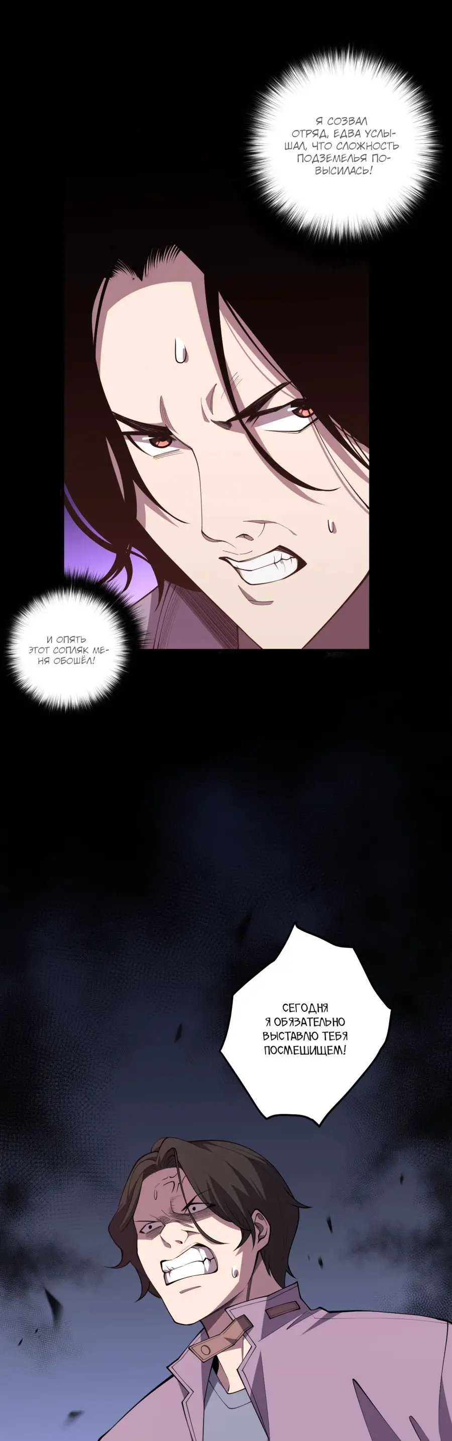 Read Некромант я катастрофа Necromancer I Am a Disaster RU Manga Online
