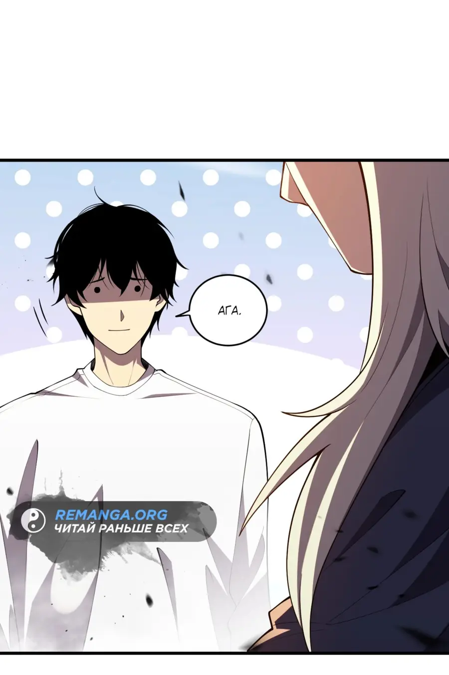 Read Некромант я катастрофа Necromancer I Am a Disaster RU Manga Online