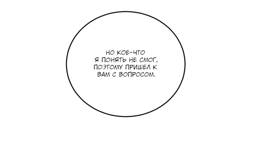 Read Некромант я катастрофа Necromancer I Am a Disaster RU Manga Online