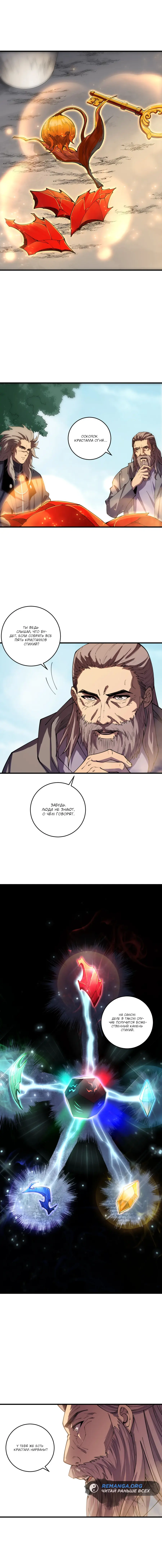 Read Некромант я катастрофа Necromancer I Am a Disaster RU Manga Online
