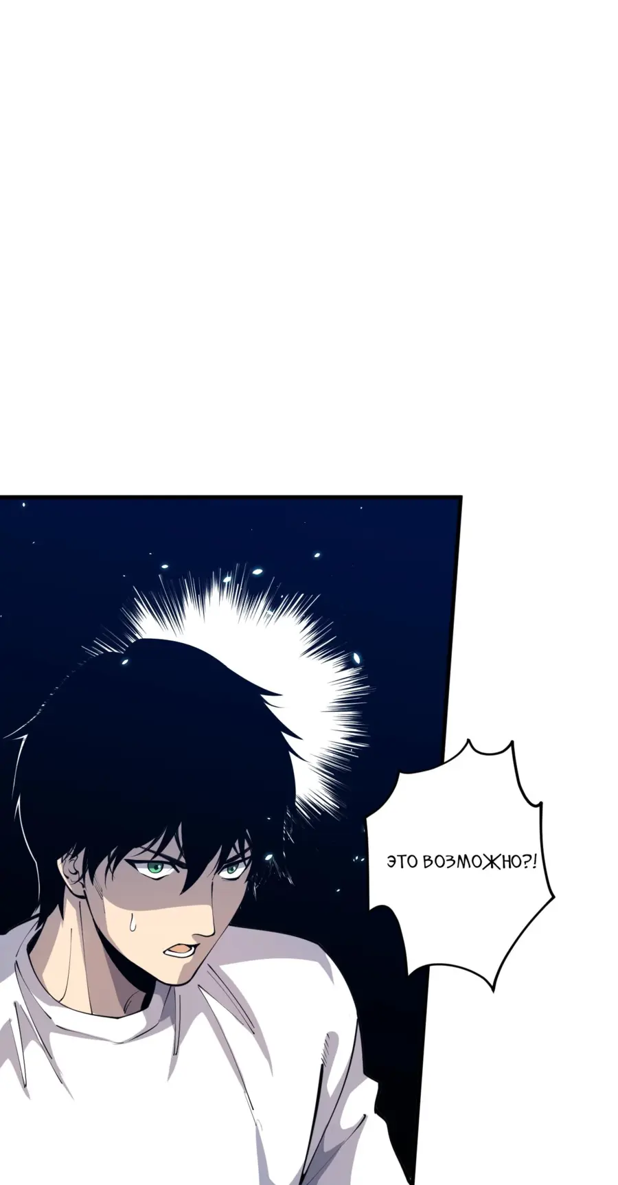 Read Некромант я катастрофа Necromancer I Am a Disaster RU Manga Online