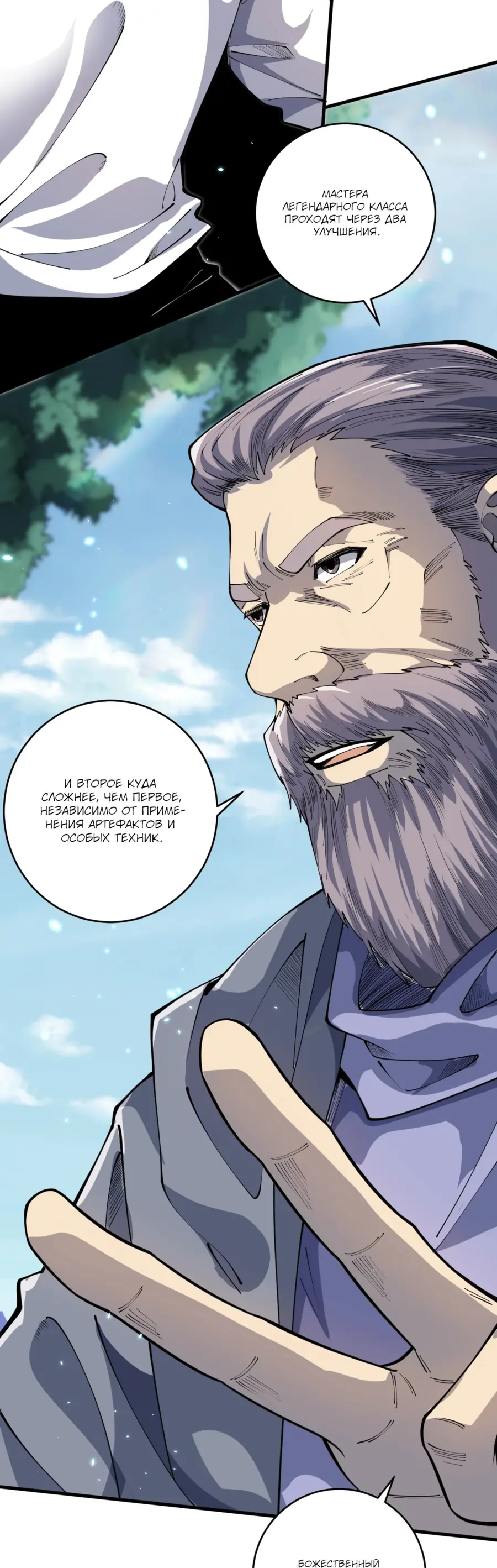 Read Некромант я катастрофа Necromancer I Am a Disaster RU Manga Online