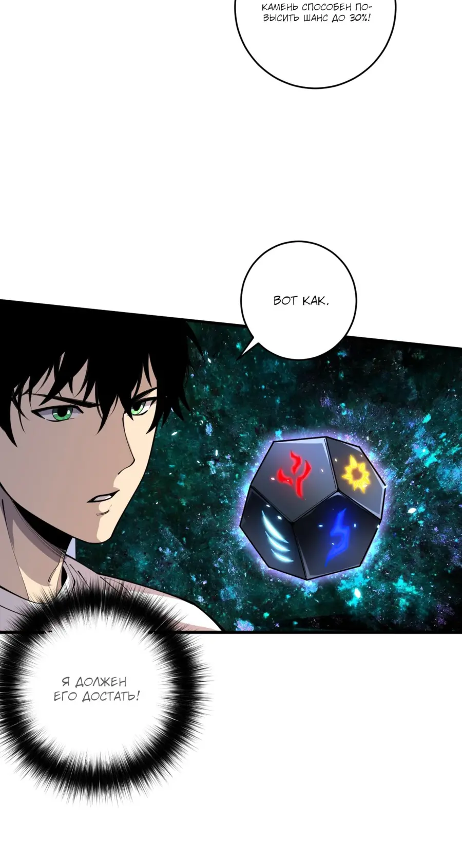 Read Некромант я катастрофа Necromancer I Am a Disaster RU Manga Online