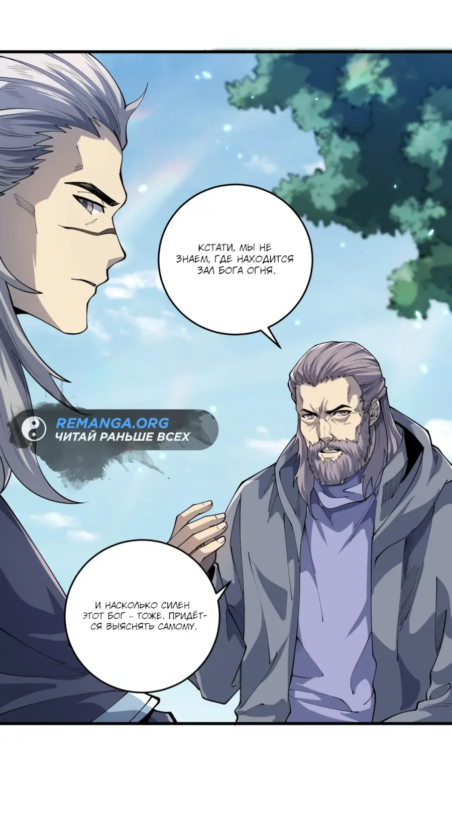 Read Некромант я катастрофа Necromancer I Am a Disaster RU Manga Online