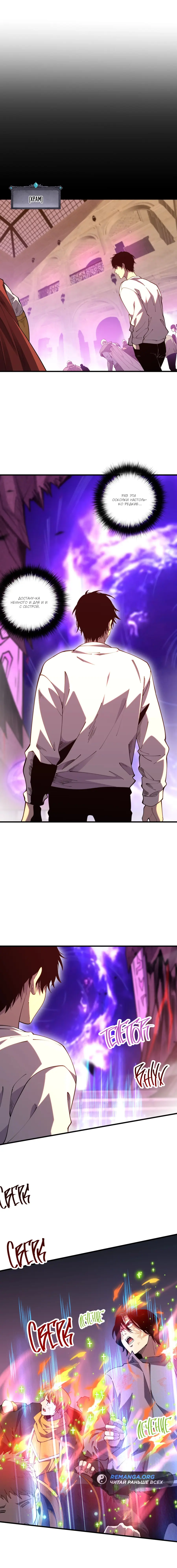 Read Некромант я катастрофа Necromancer I Am a Disaster RU Manga Online