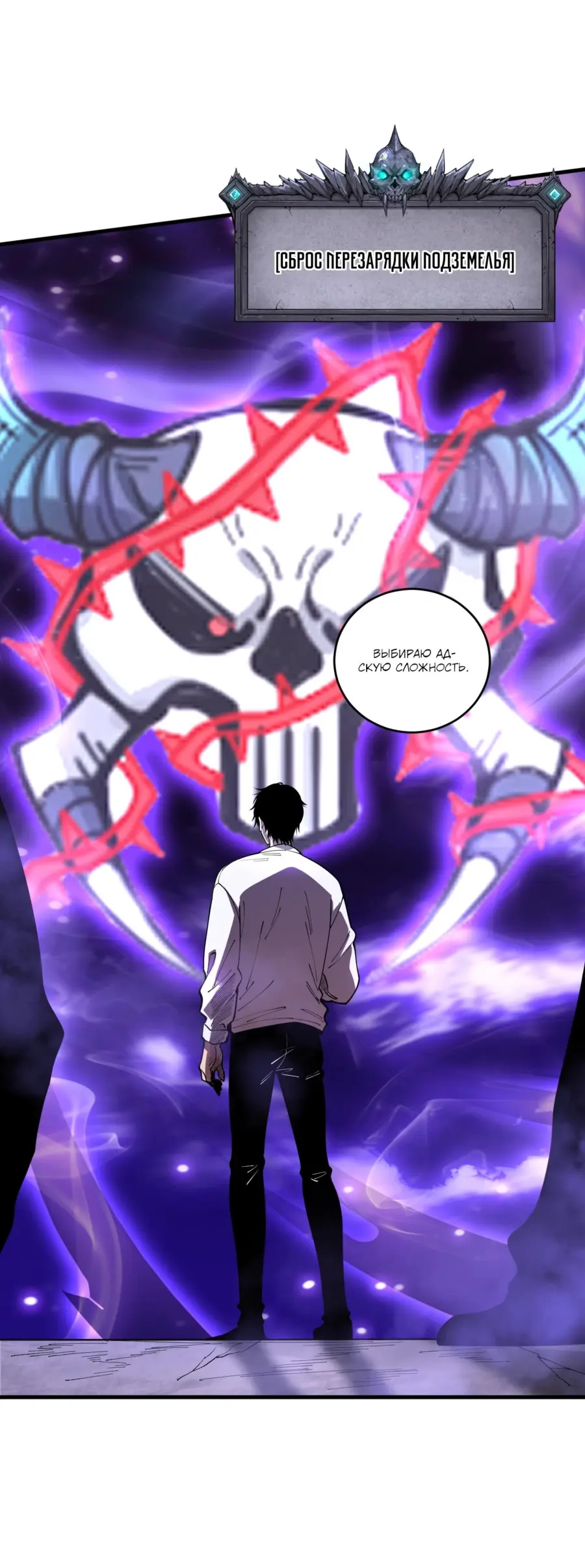 Read Некромант я катастрофа Necromancer I Am a Disaster RU Manga Online