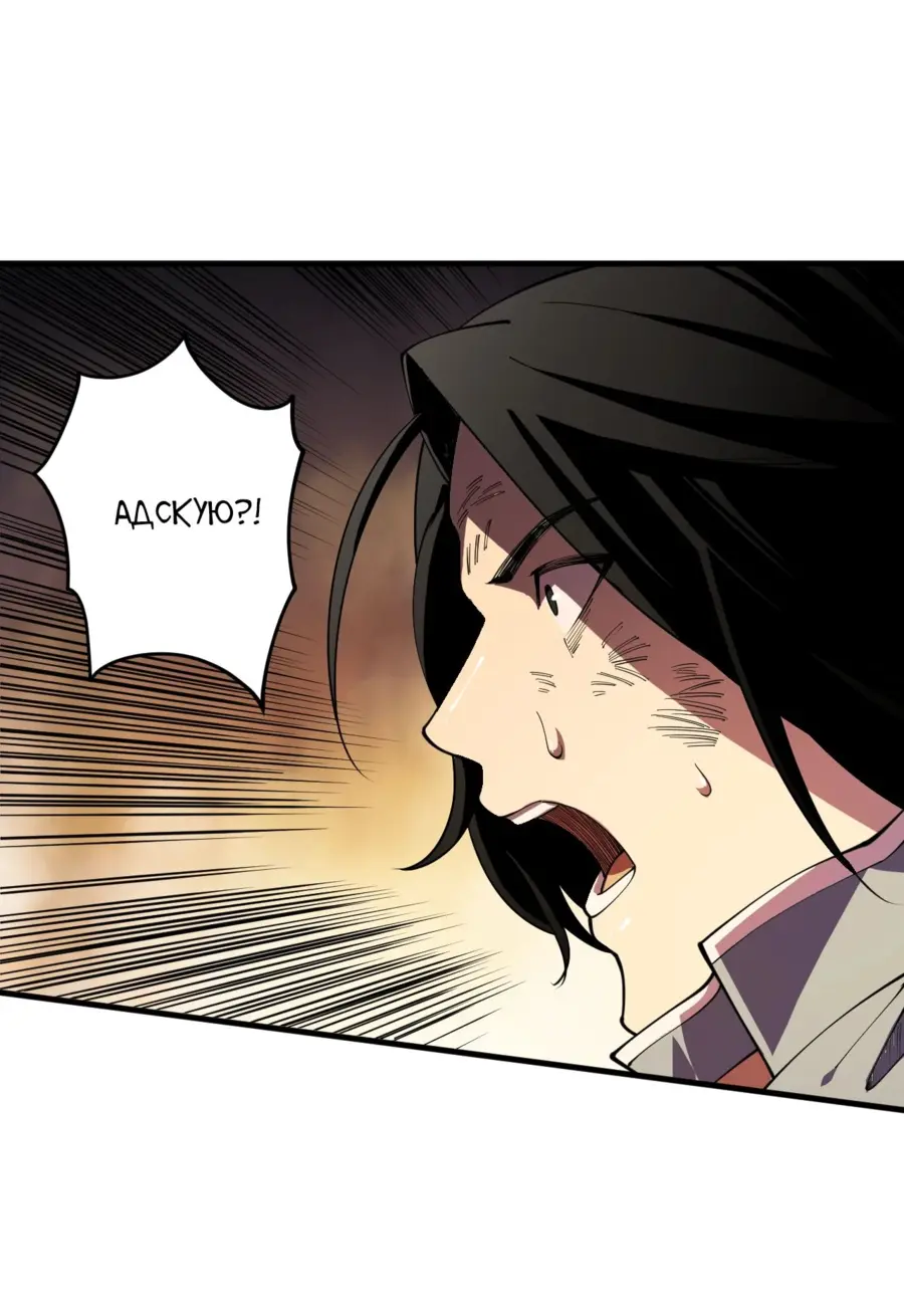 Read Некромант я катастрофа Necromancer I Am a Disaster RU Manga Online