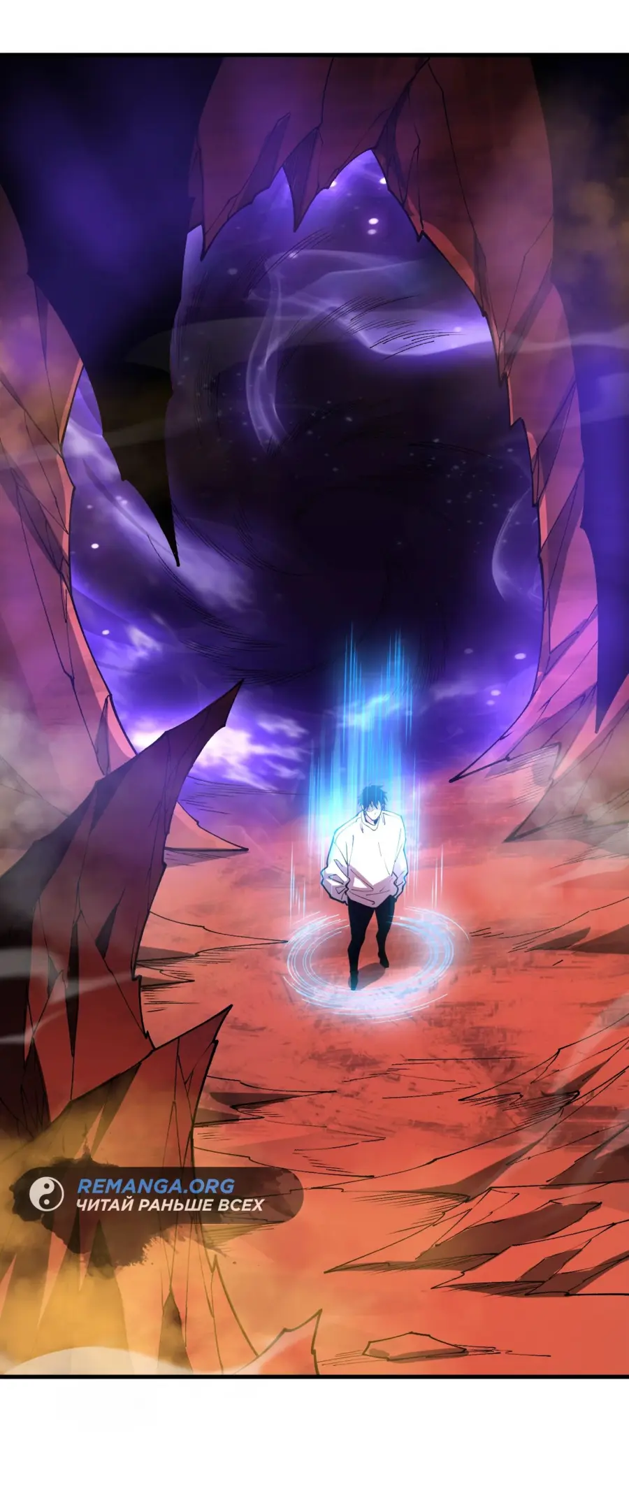Read Некромант я катастрофа Necromancer I Am a Disaster RU Manga Online