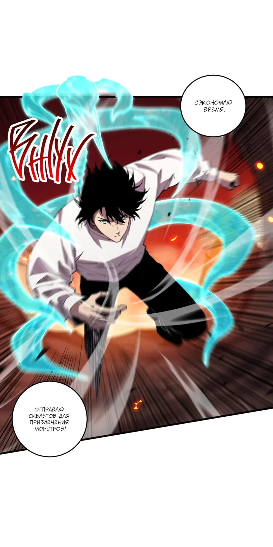 Read Некромант я катастрофа Necromancer I Am a Disaster RU Manga Online
