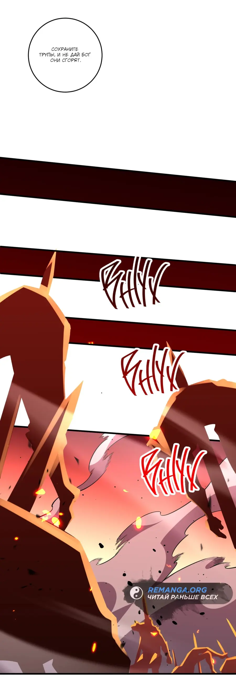 Read Некромант я катастрофа Necromancer I Am a Disaster RU Manga Online