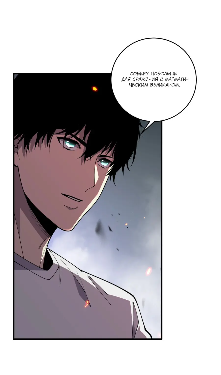 Read Некромант я катастрофа Necromancer I Am a Disaster RU Manga Online