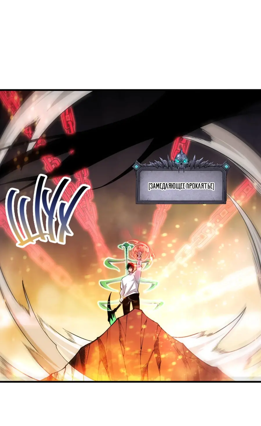 Read Некромант я катастрофа Necromancer I Am a Disaster RU Manga Online