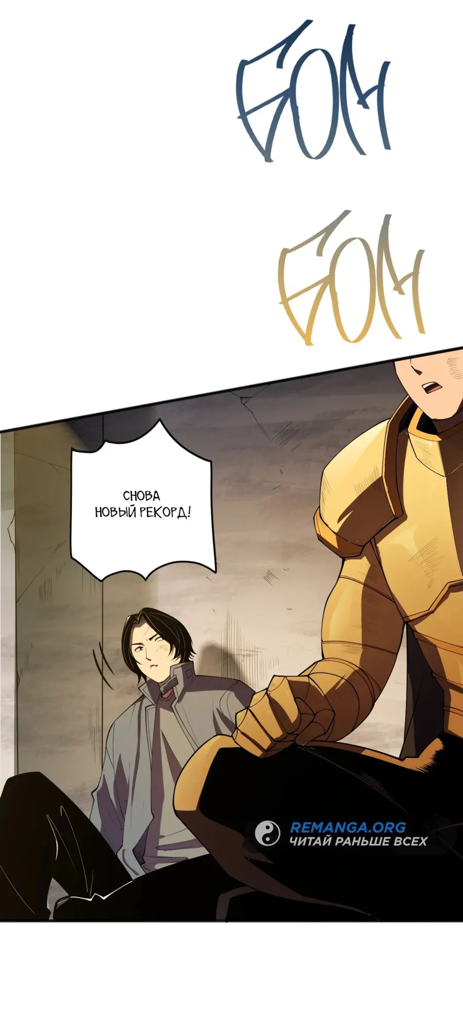 Read Некромант я катастрофа Necromancer I Am a Disaster RU Manga Online