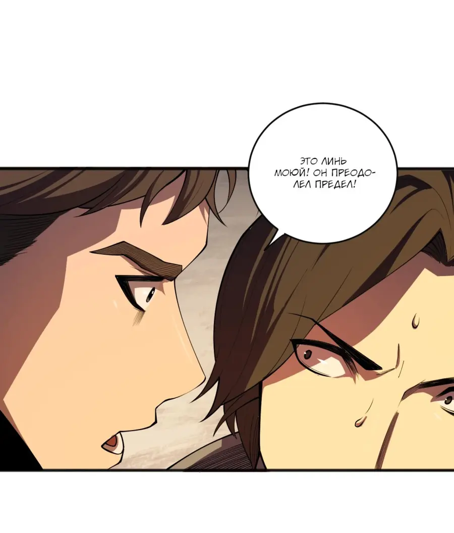 Read Некромант я катастрофа Necromancer I Am a Disaster RU Manga Online
