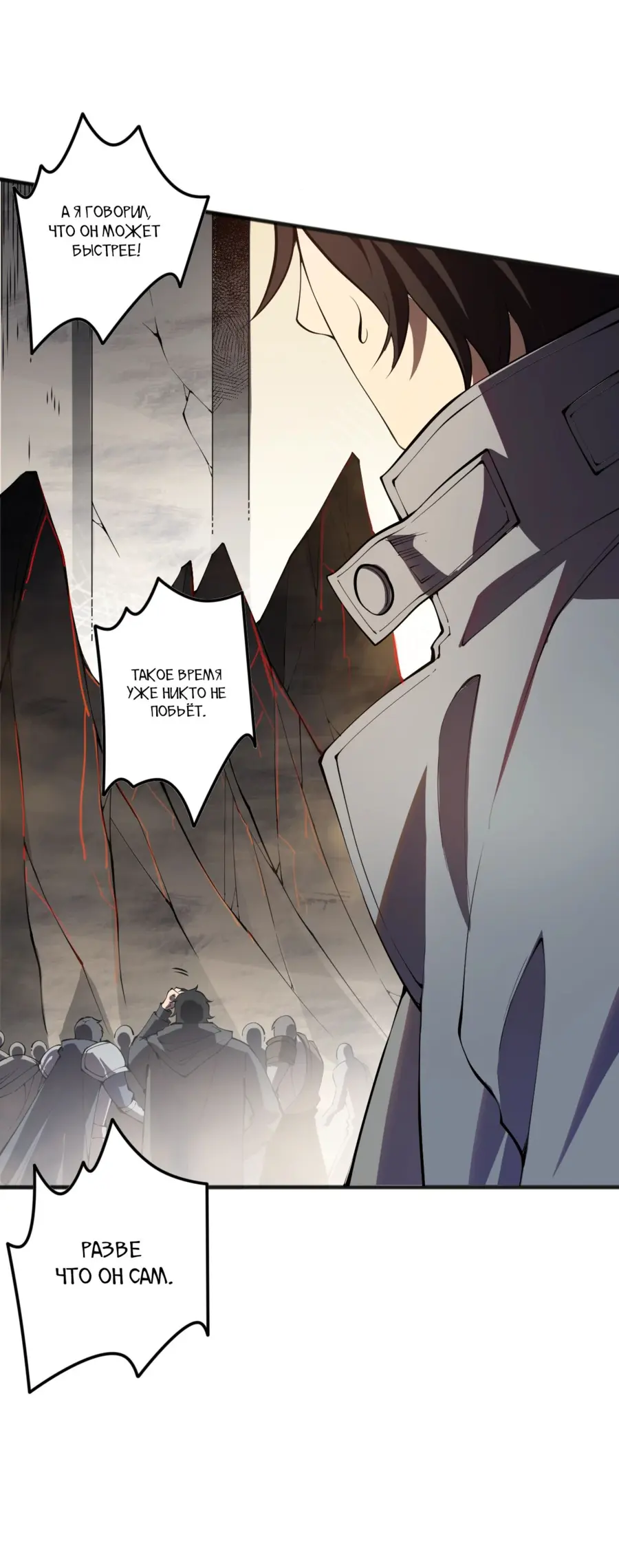 Read Некромант я катастрофа Necromancer I Am a Disaster RU Manga Online