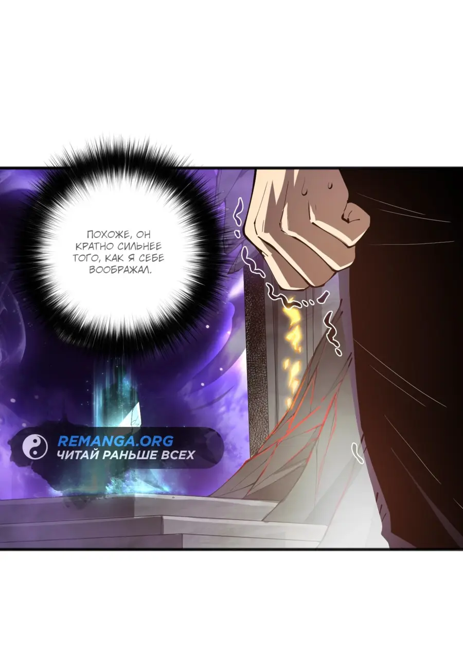 Read Некромант я катастрофа Necromancer I Am a Disaster RU Manga Online