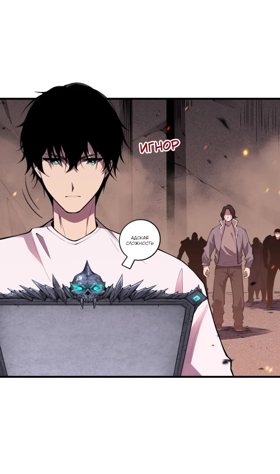 Read Некромант я катастрофа Necromancer I Am a Disaster RU Manga Online